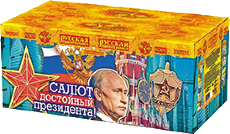 Супер фейерверк «Салют достойный Президента!»
