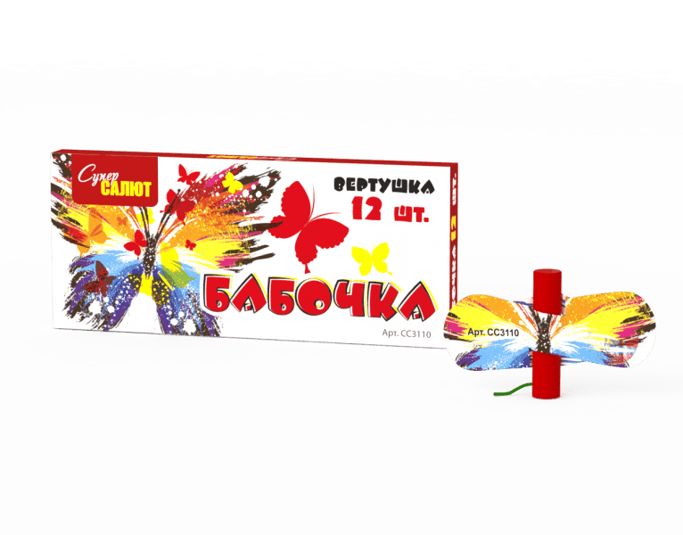 Наземный, летающий «Бабочка (в уп. 12 шт.)»