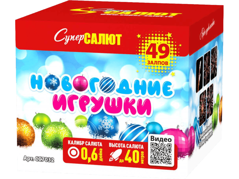 Малый фейерверк «Новогодние игрушки»