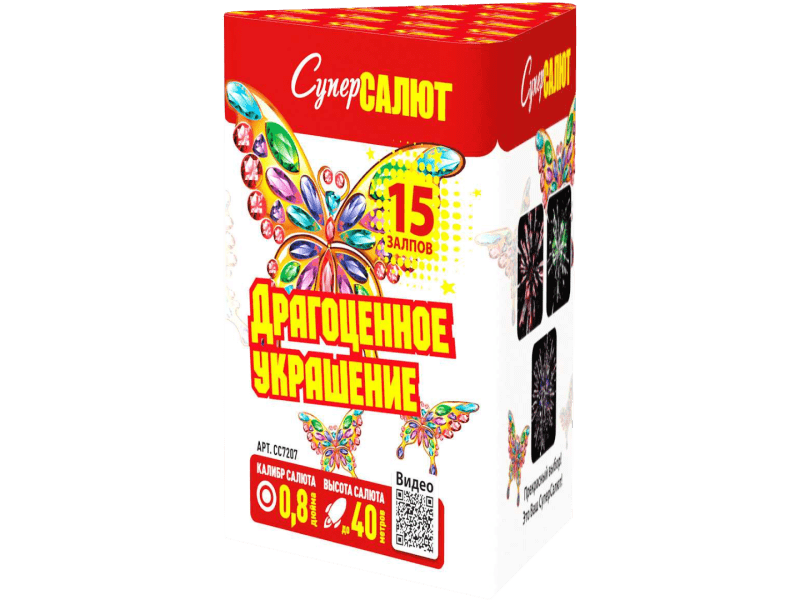 Малый фейерверк «Драгоценное украшение»