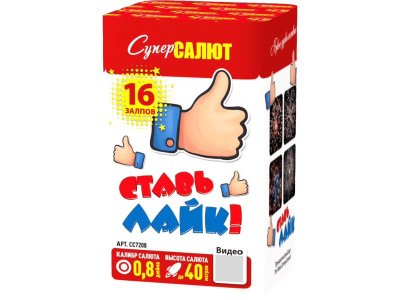 Малый фейерверк «Ставь лайк»