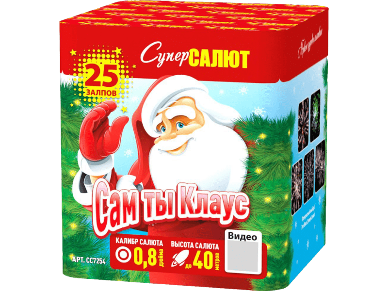 Малый фейерверк «Сам ты Клаус»