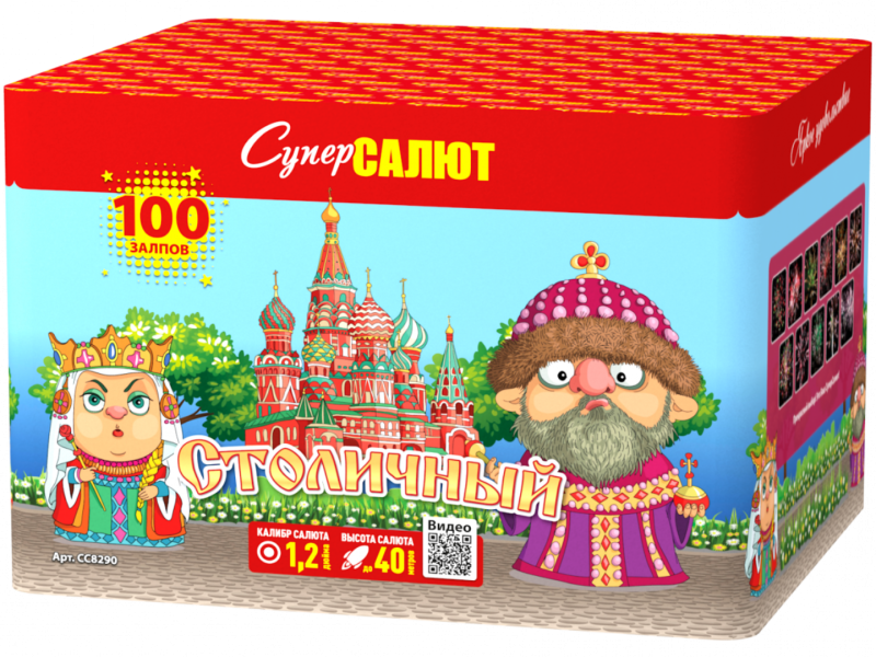 Супер фейерверк «Столичный»