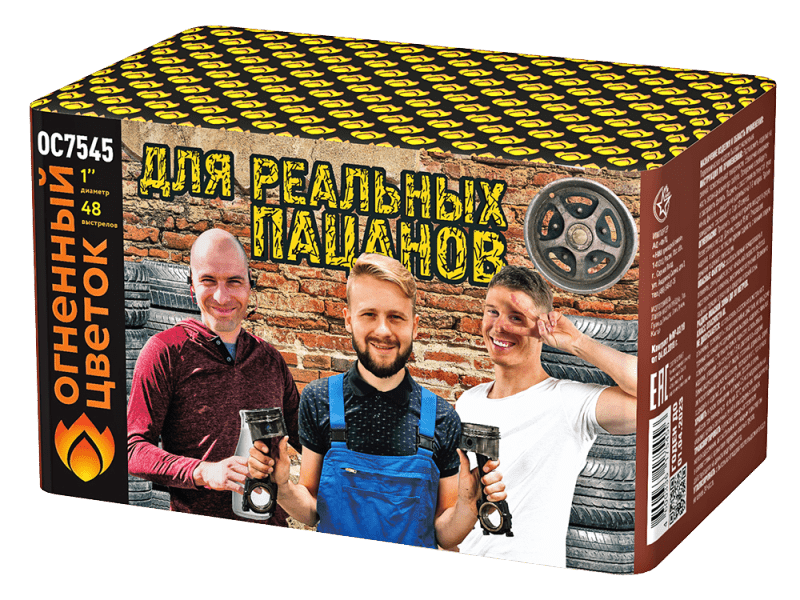 Средний фейерверк «Для реальных пацанов»