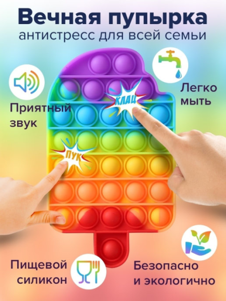 Другое «Игрушка антистресс Мороженое (синий)»