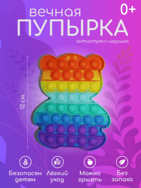 Другое «Игрушка антистресс Мишка (голубой)»