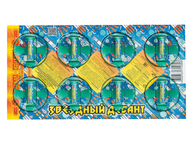 Наземный, летающий «Звёздный десант »