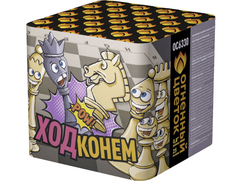 Малый фейерверк «Ход конём»