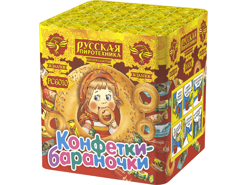 Малый фейерверк «Конфетки-бараночки»