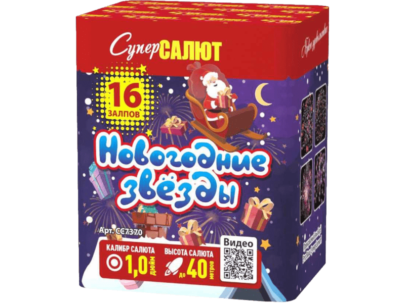 Малый фейерверк «Новогодние звёзды»