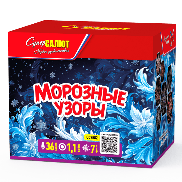 Крупный фейерверк «Морозные узоры»