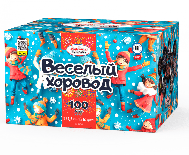 Супер фейерверк «Веселый хоровод»