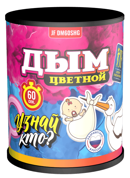 Гендерпати «Дымовая шашка Узнай Кто? (девочка)»