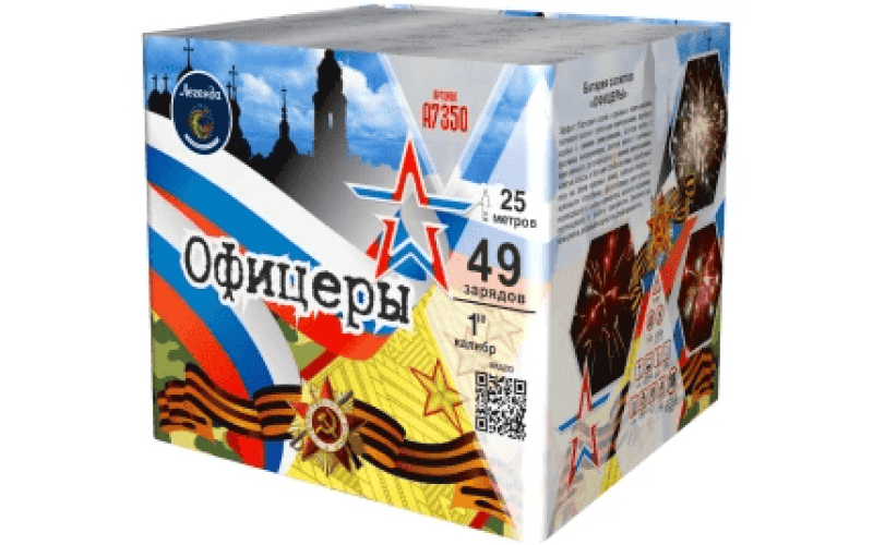 Крупный фейерверк «Офицеры»