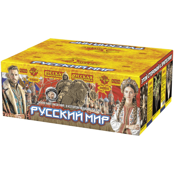Супер фейерверк «Русский мир»