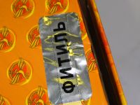 Крупный фейерверк «Гордость России»