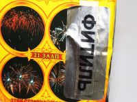 Малый фейерверк «ВеерОК 3х7»